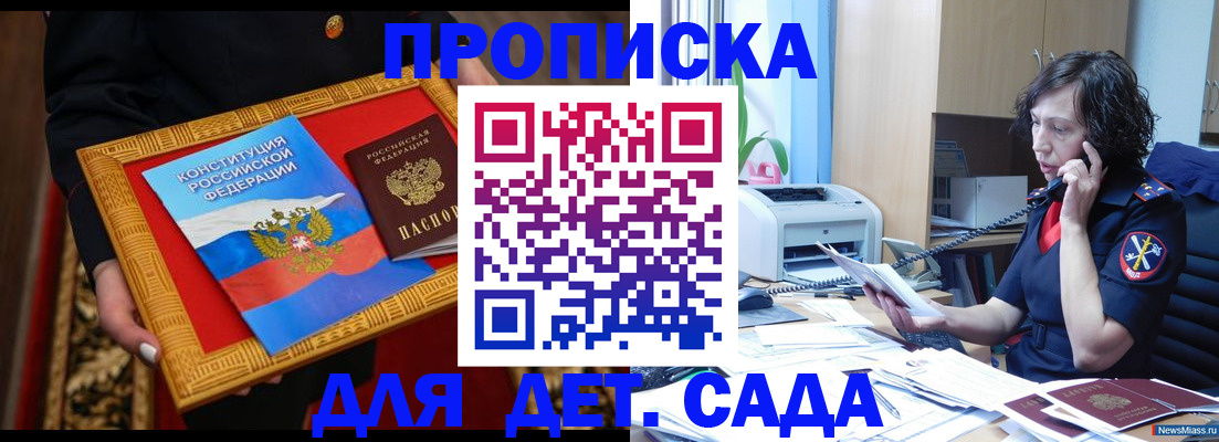 временная регистрация надежно в Ливны