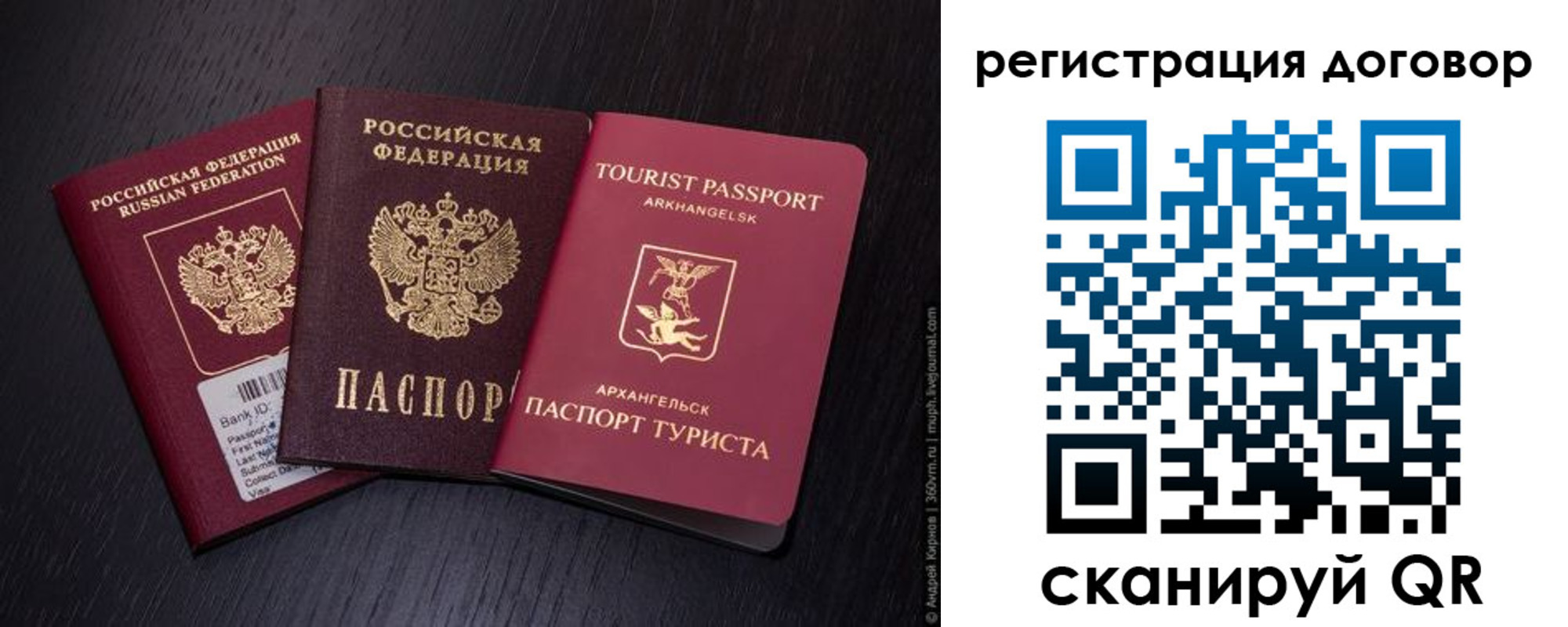 миграционный учет в Ливны