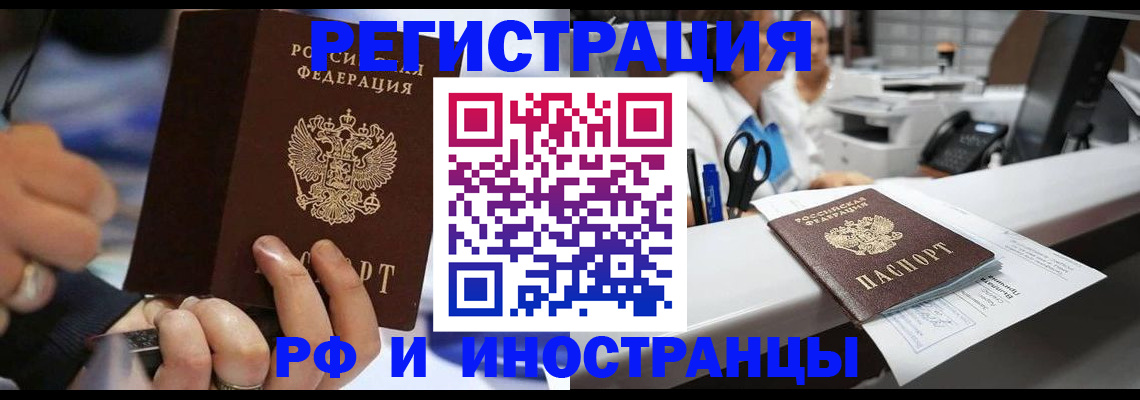 где прописаться в Ливны