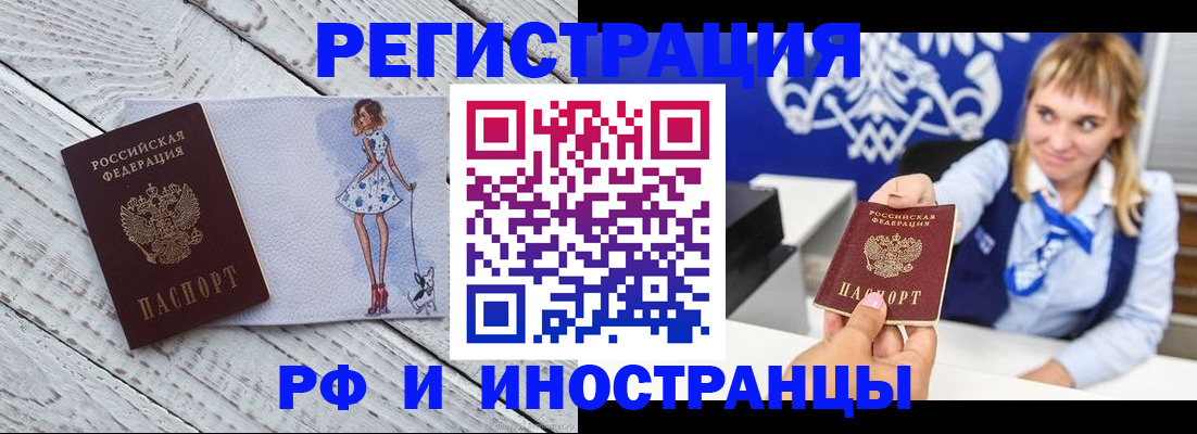 прописка для военкомата в Ливны