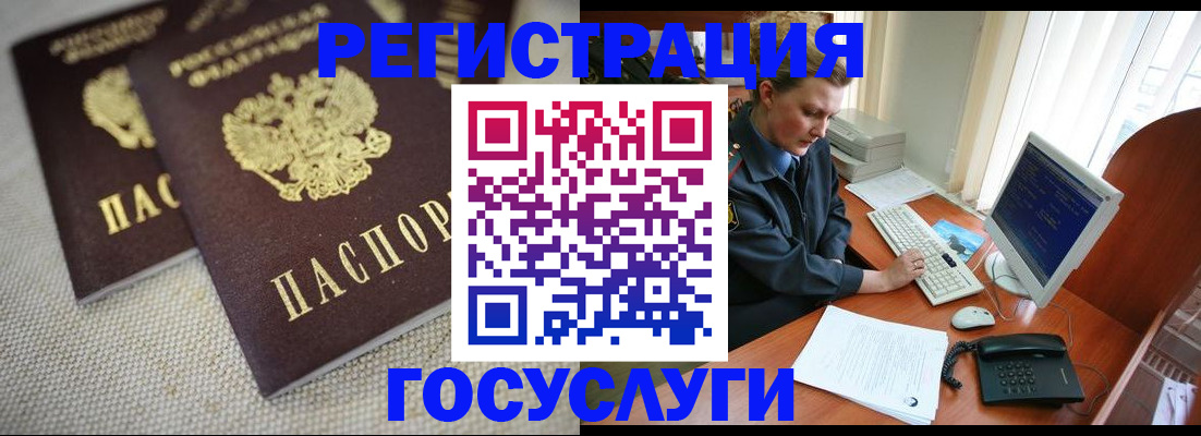 прописка ребенка в Ливны